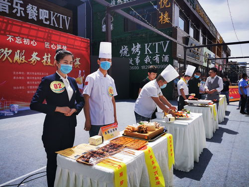 金鳳區(qū)舉辦“不忘初心 匠心筑夢(mèng)”餐飲服務(wù)技能大賽