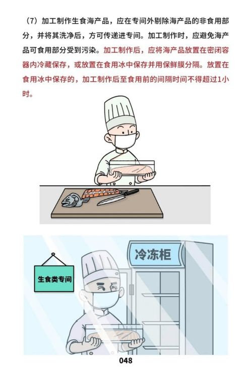 國(guó)家市場(chǎng)監(jiān)管總局發(fā)布《餐飲服務(wù)食品安全操作規(guī)范》宣傳冊(cè)，筑牢“舌尖安全”防線